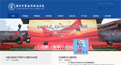 Desktop Screenshot of cefls.cn